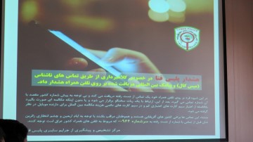مراسم برگزاری کارگاه آموزشی  با موضوع آشنایی با تهدیدات سایبری و فضای مجازی در شرکت آب و فاضلاب مراغه 10
